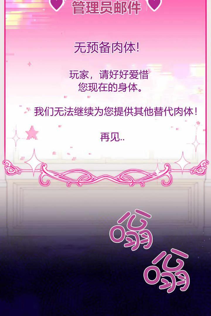《小皇女药剂师》第04话 第144页