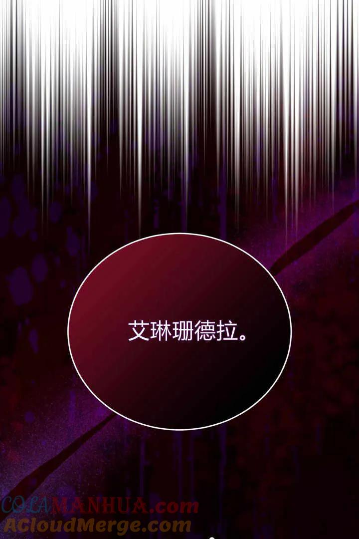 《小皇女药剂师》第04话 第9页
