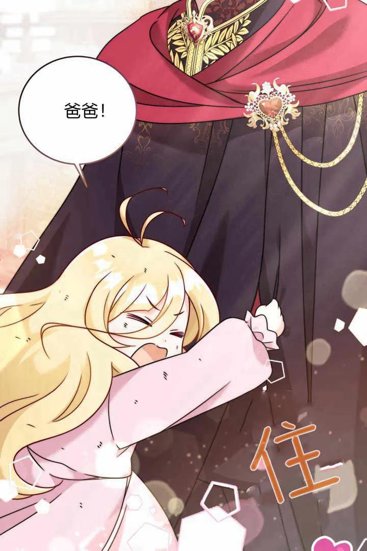 《小皇女药剂师》第04话 第64页
