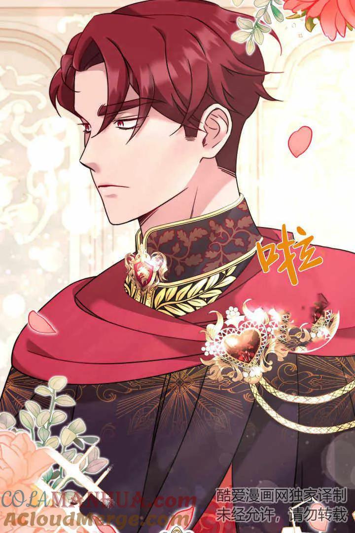 《小皇女药剂师》第04话 第5页