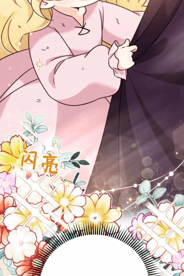 《小皇女药剂师》第04话 第71页