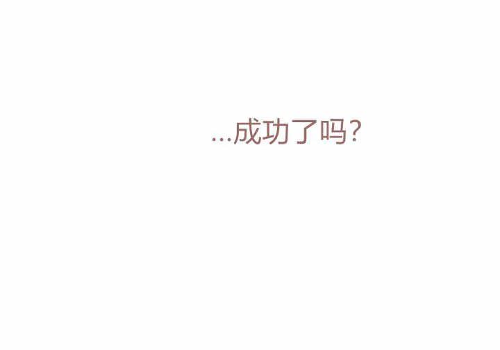 《小皇女药剂师》第04话 第116页