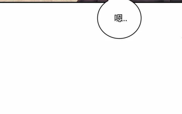 《小皇女药剂师》第04话 第50页
