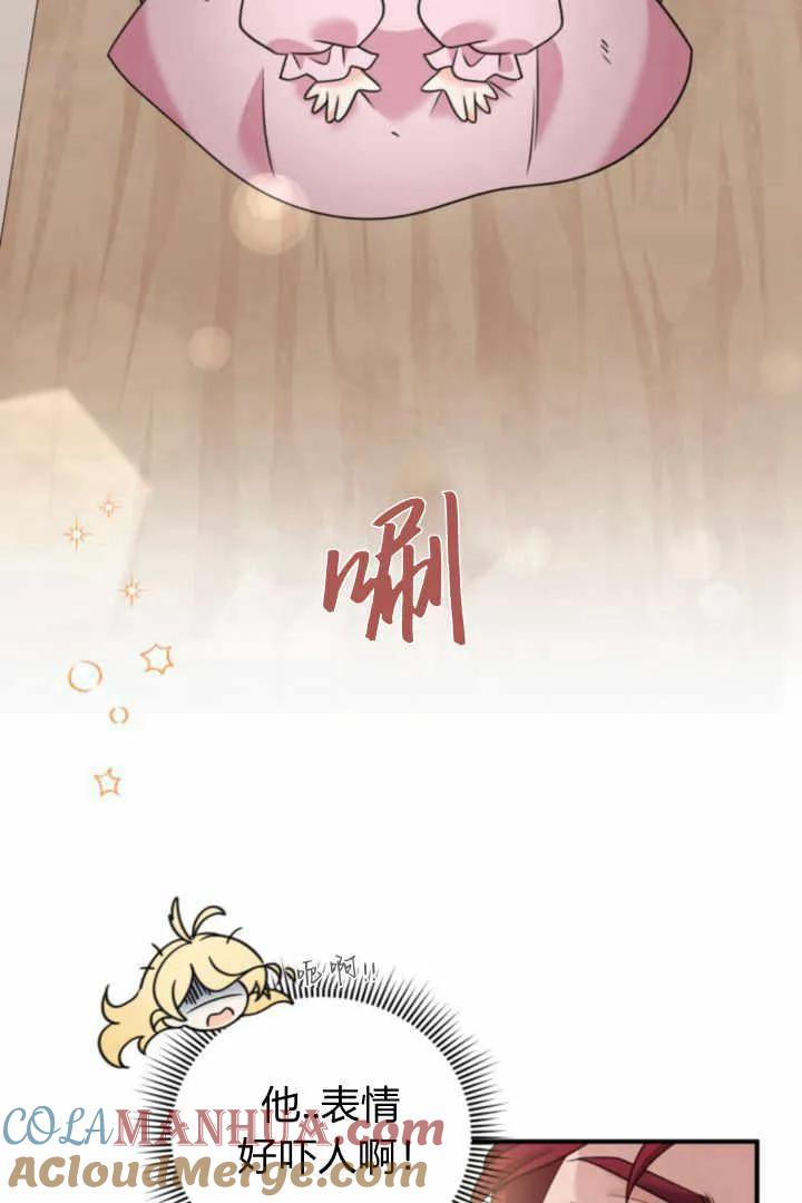 《小皇女药剂师》第04话 第25页