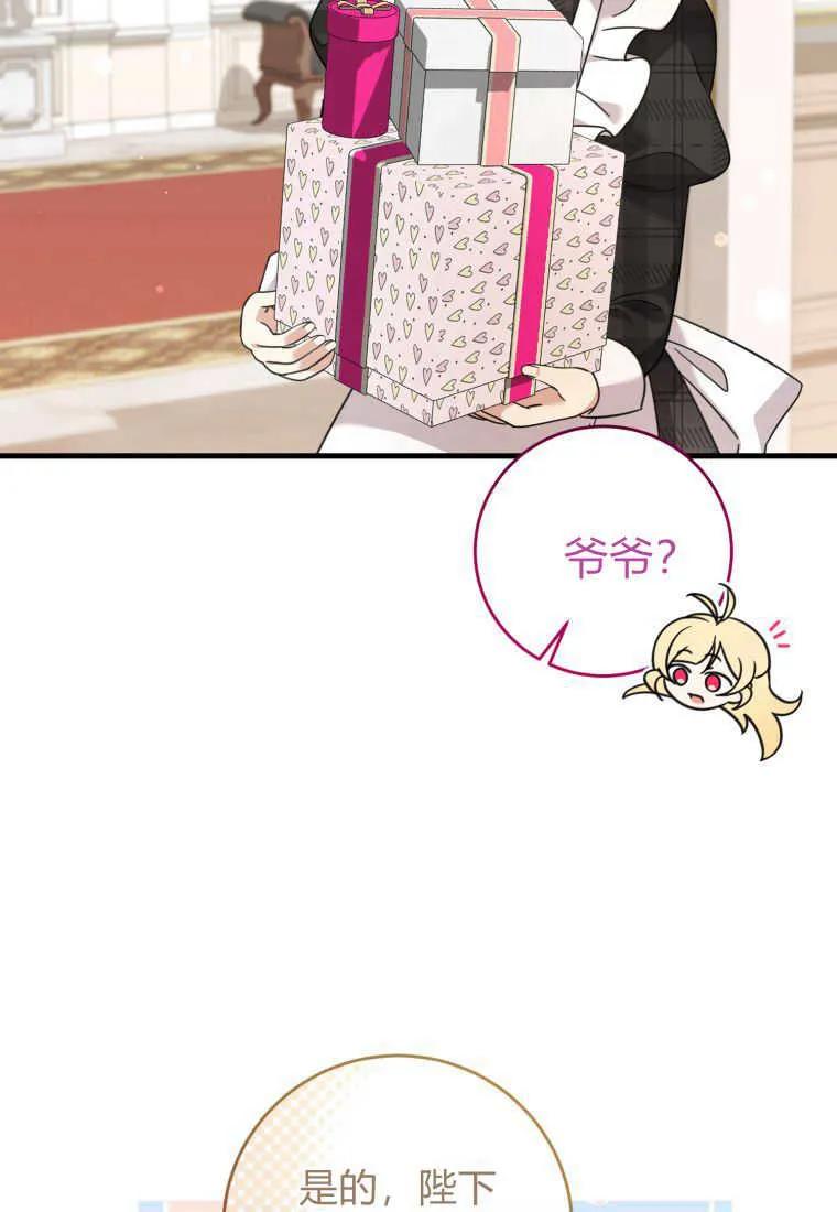 《小皇女药剂师》第49话 第58页