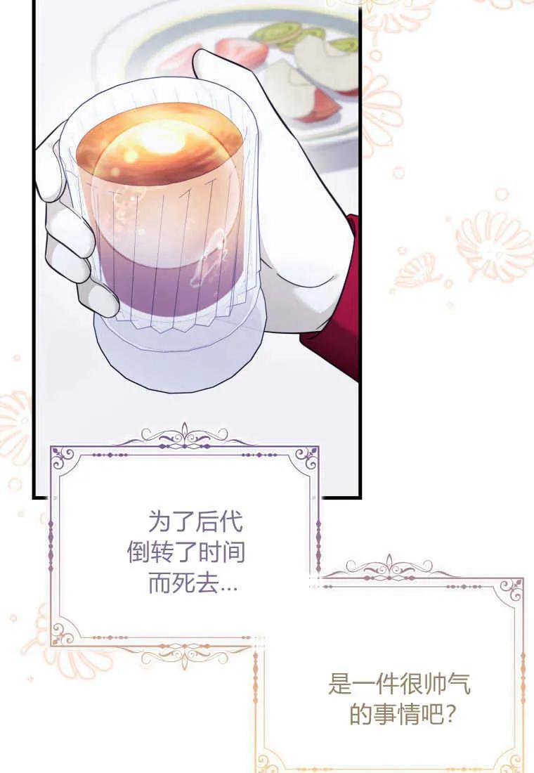 《小皇女药剂师》第49话 第7页