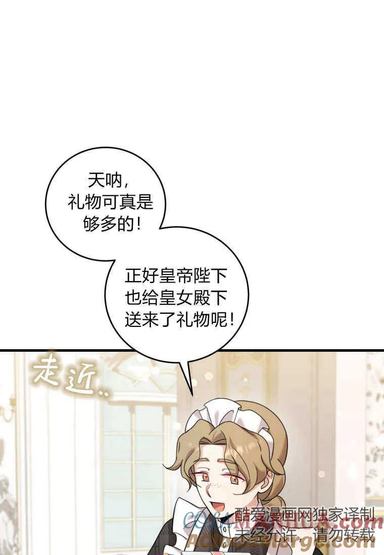 《小皇女药剂师》第49话 第57页