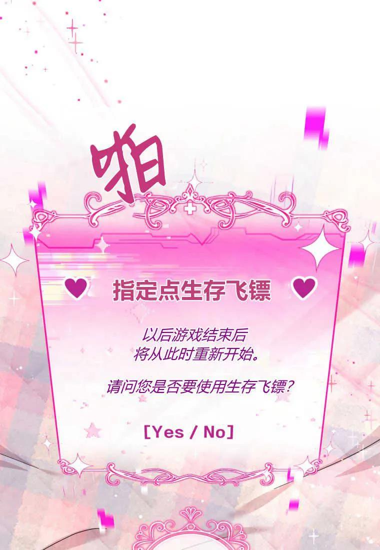 《小皇女药剂师》第49话 第36页
