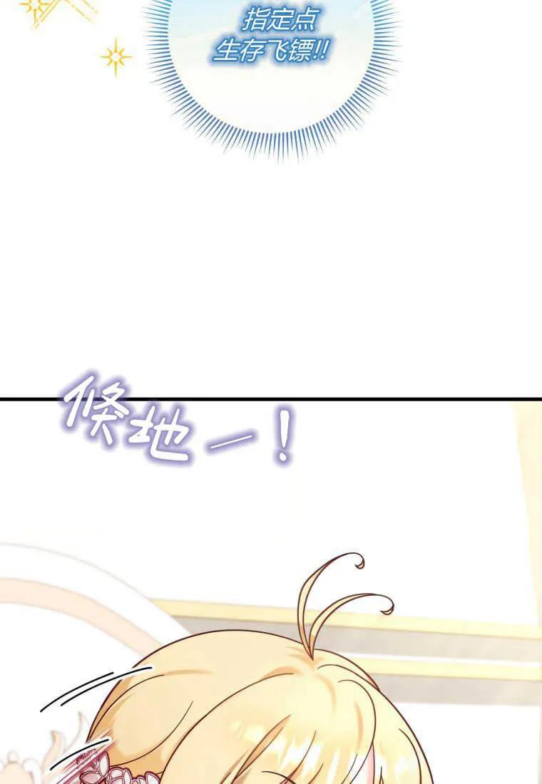 《小皇女药剂师》第49话 第34页