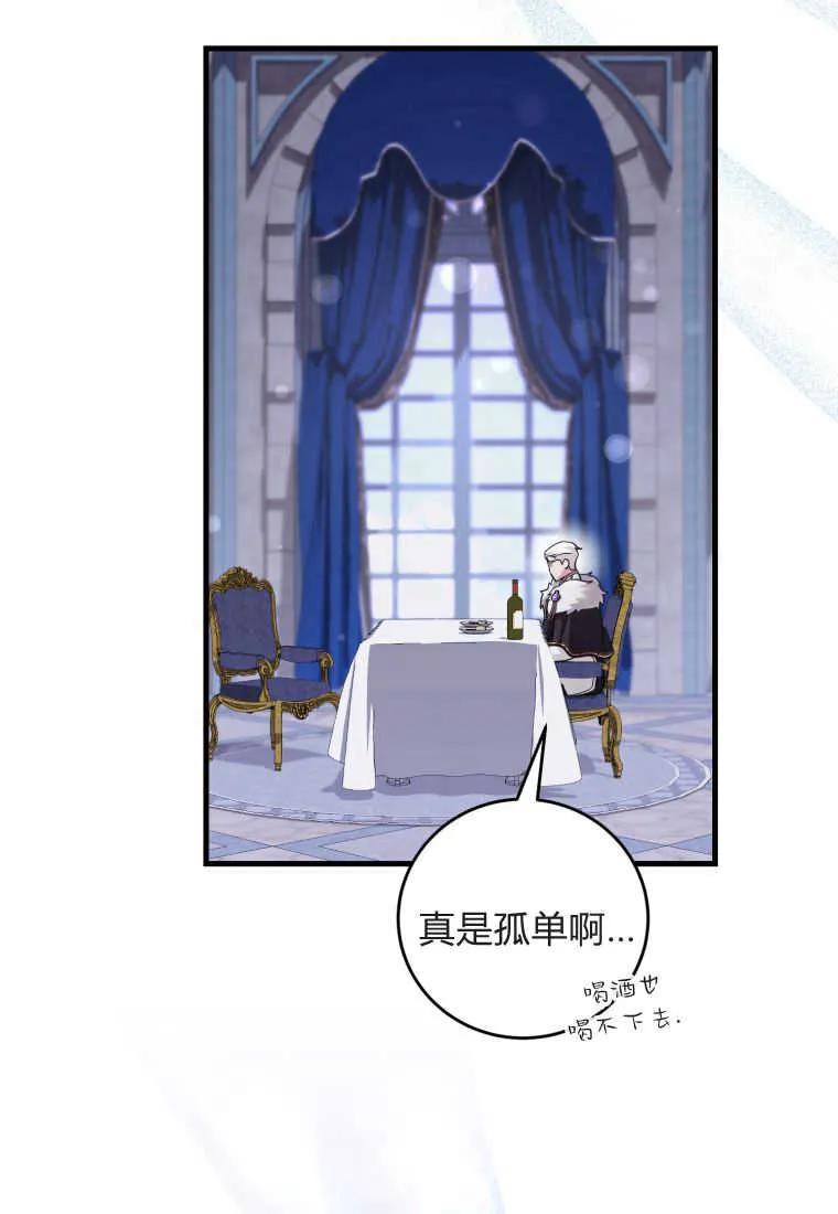 《小皇女药剂师》第49话 第26页
