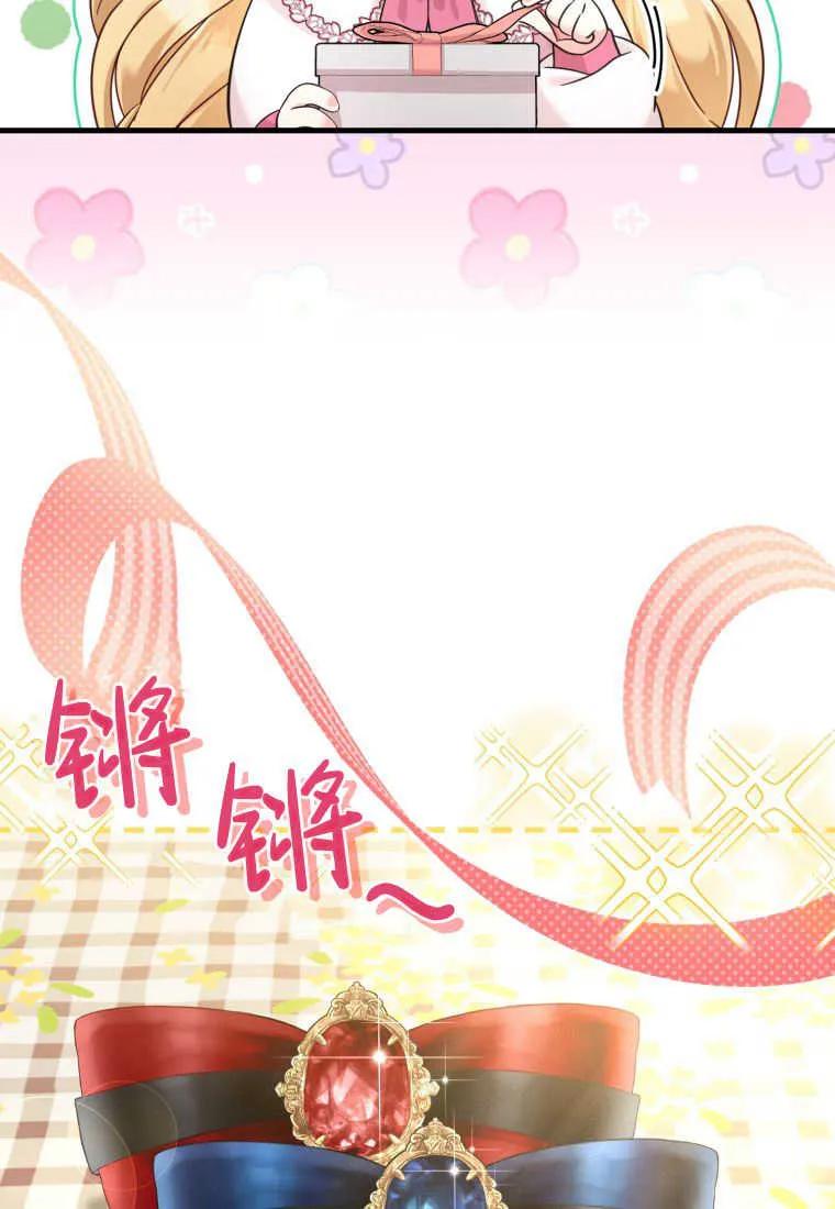 《小皇女药剂师》第49话 第52页