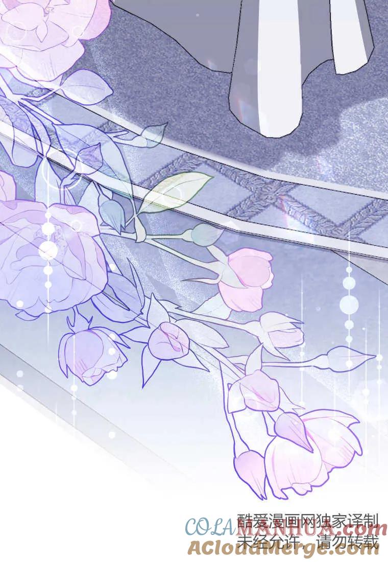 《小皇女药剂师》第49话 第29页
