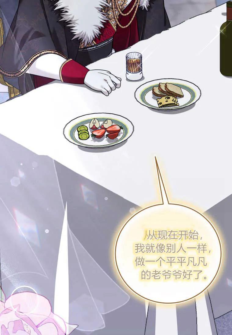 《小皇女药剂师》第49话 第28页