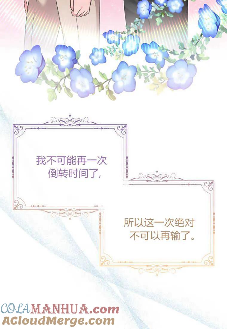 《小皇女药剂师》第49话 第25页