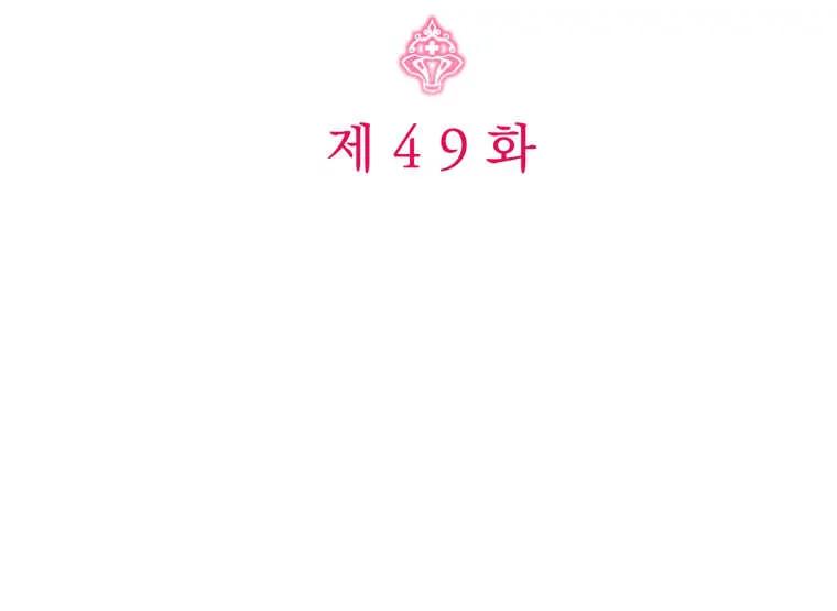 《小皇女药剂师》第49话 第31页