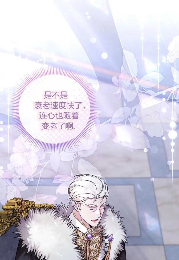 《小皇女药剂师》第49话 第27页