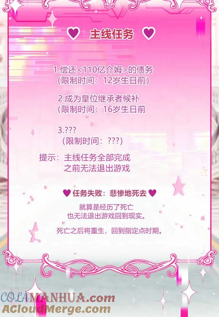 《小皇女药剂师》第50话 第61页