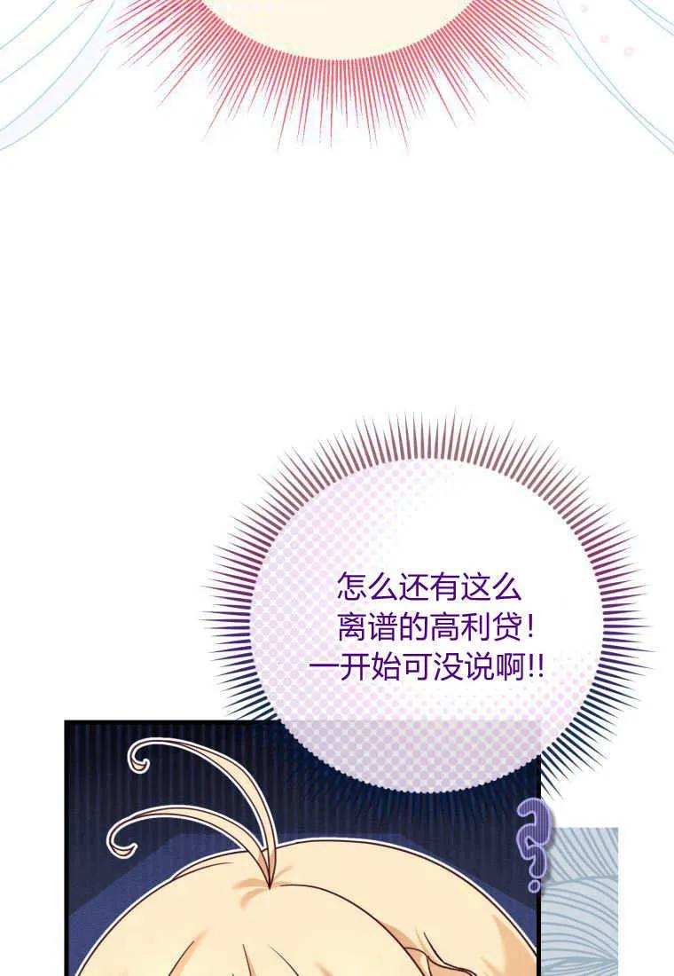 《小皇女药剂师》第50话 第56页