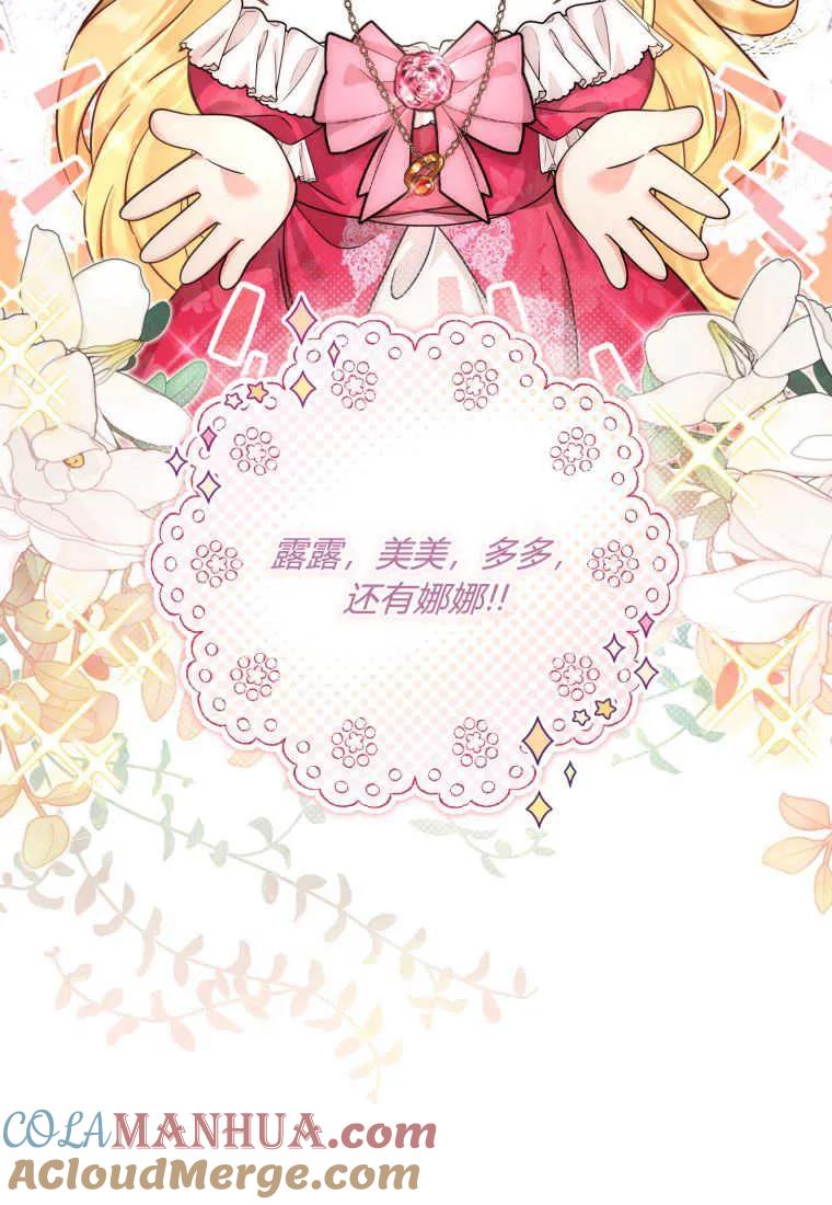 《小皇女药剂师》第50话 第25页