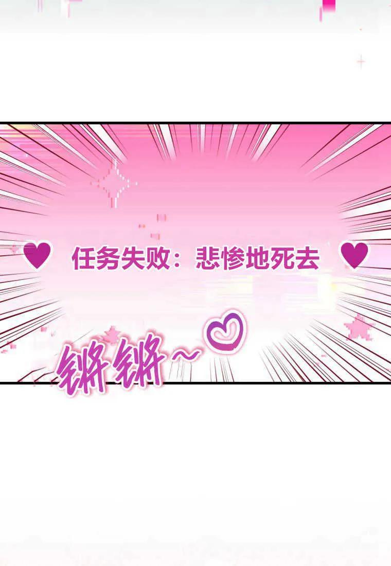《小皇女药剂师》第50话 第62页