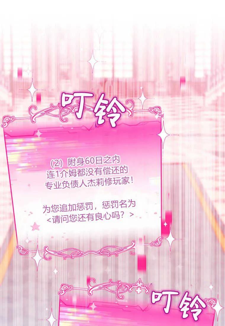 《小皇女药剂师》第50话 第58页