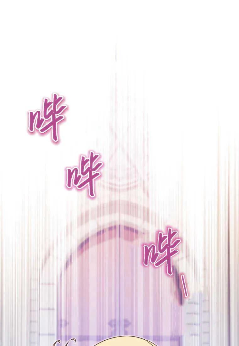 《小皇女药剂师》第50话 第44页