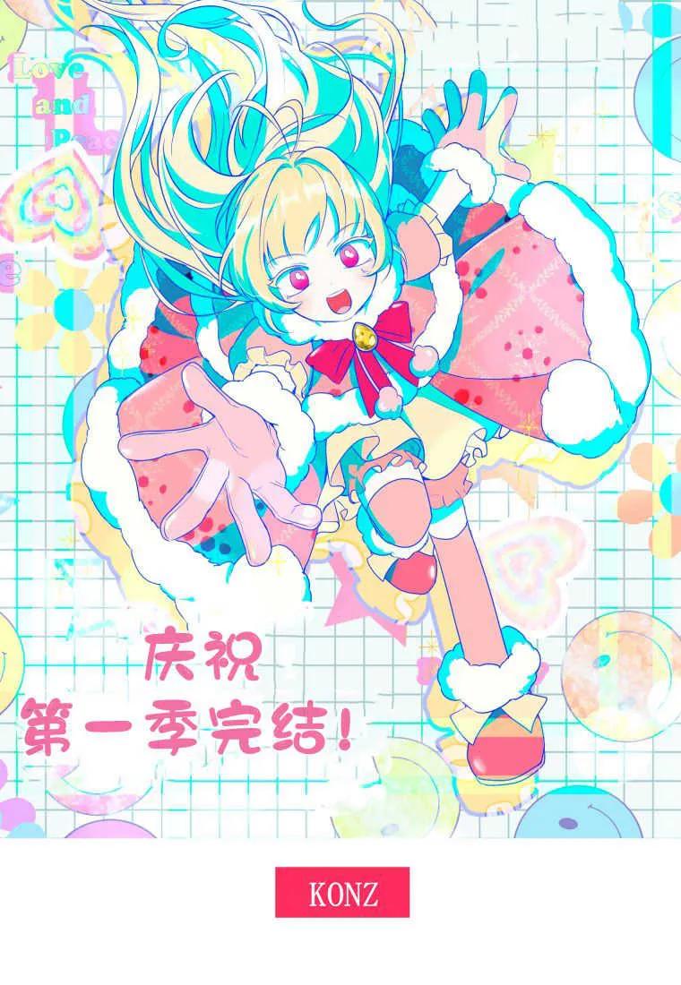 《小皇女药剂师》第50话 第111页
