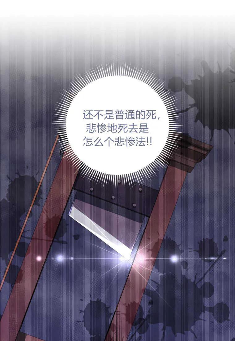 《小皇女药剂师》第50话 第67页