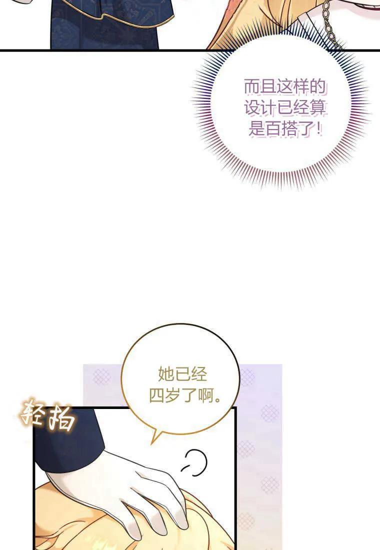 《小皇女药剂师》第50话 第7页