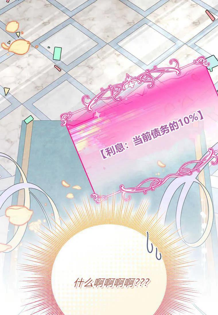 《小皇女药剂师》第50话 第55页