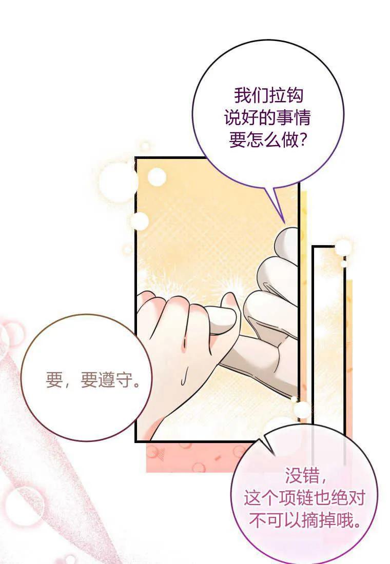 《小皇女药剂师》第50话 第15页