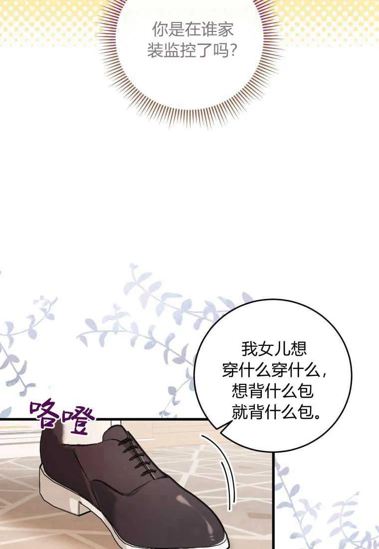 《小皇女药剂师》第50话 第10页