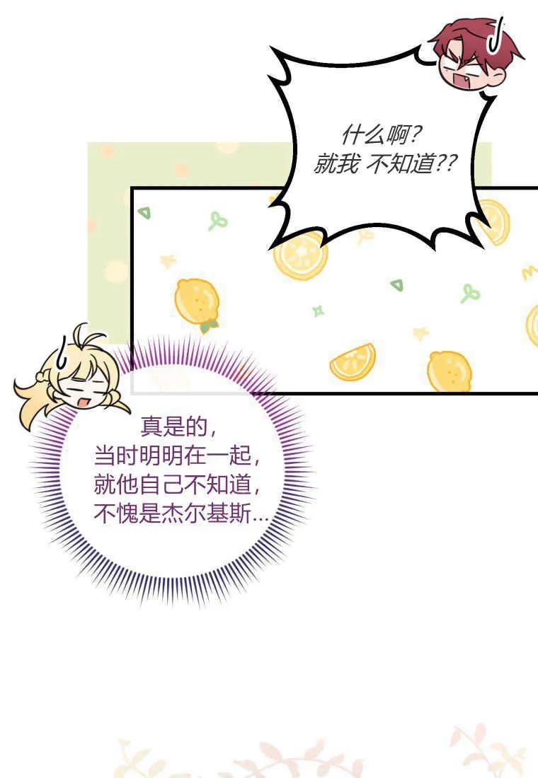 《小皇女药剂师》第50话 第23页