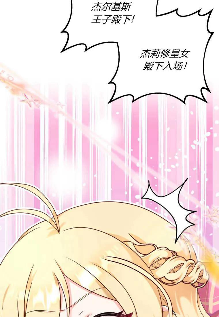 《小皇女药剂师》第50话 第51页
