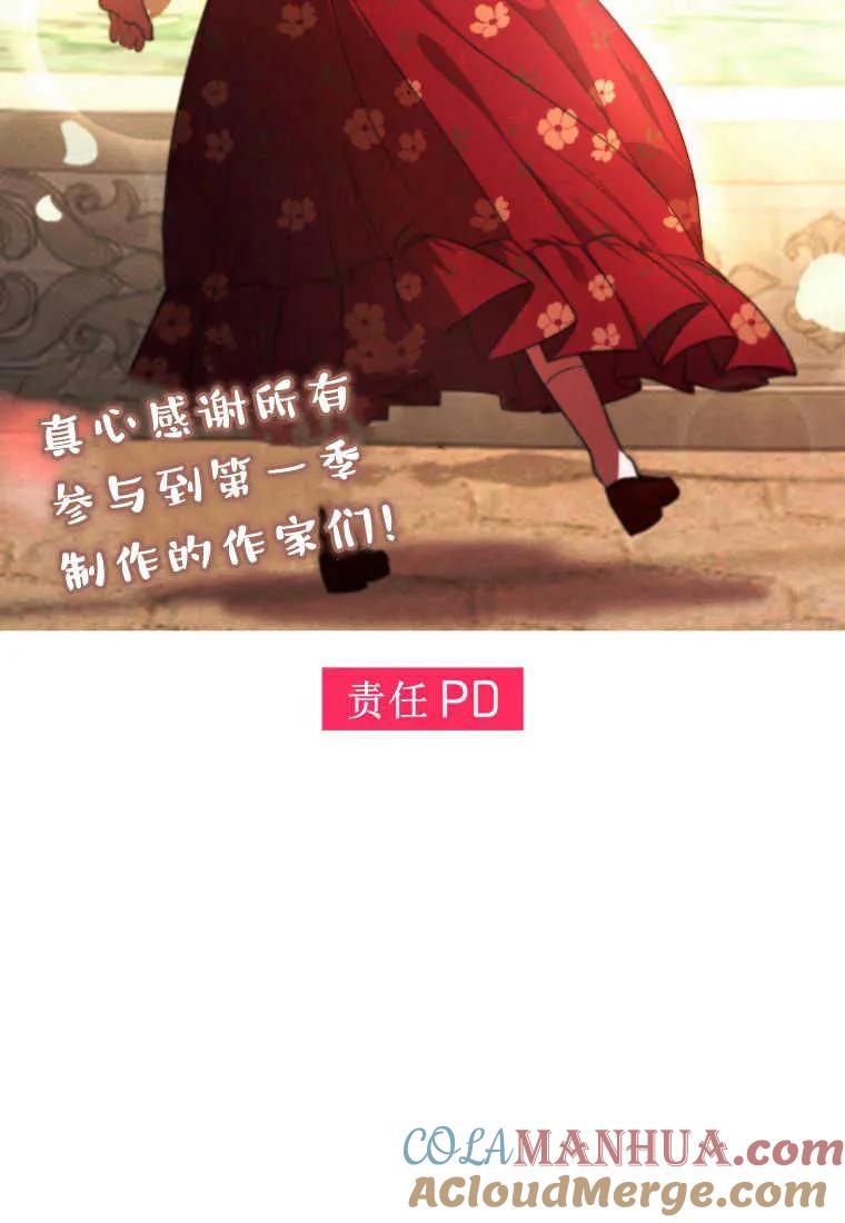 《小皇女药剂师》第50话 第113页