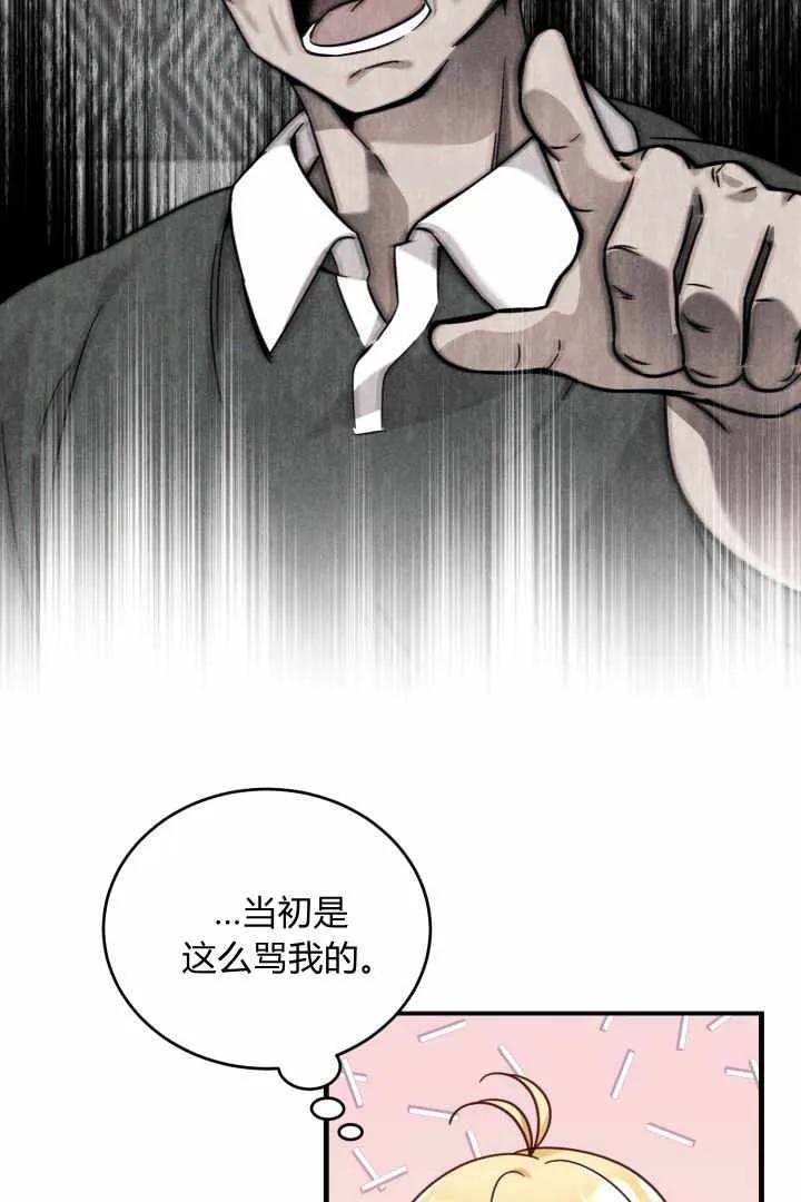《小皇女药剂师》第05话 第82页