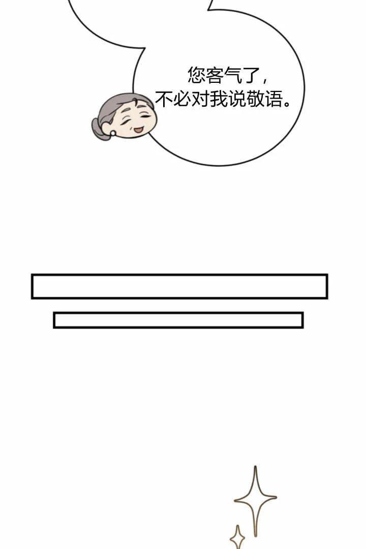 《小皇女药剂师》第05话 第110页