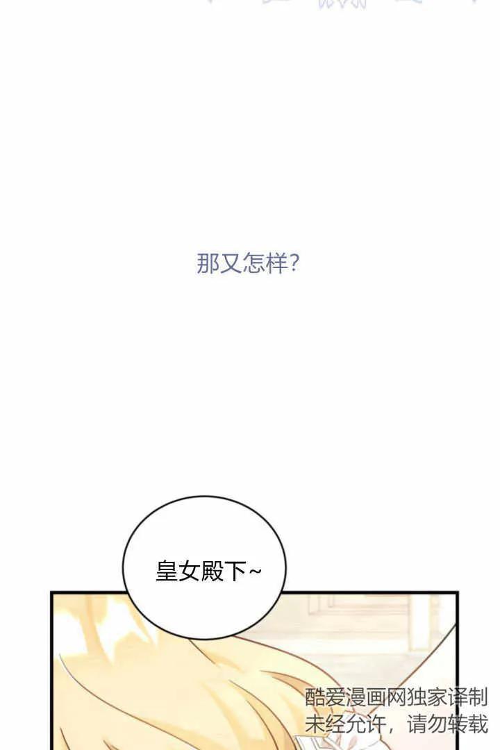 《小皇女药剂师》第05话 第30页