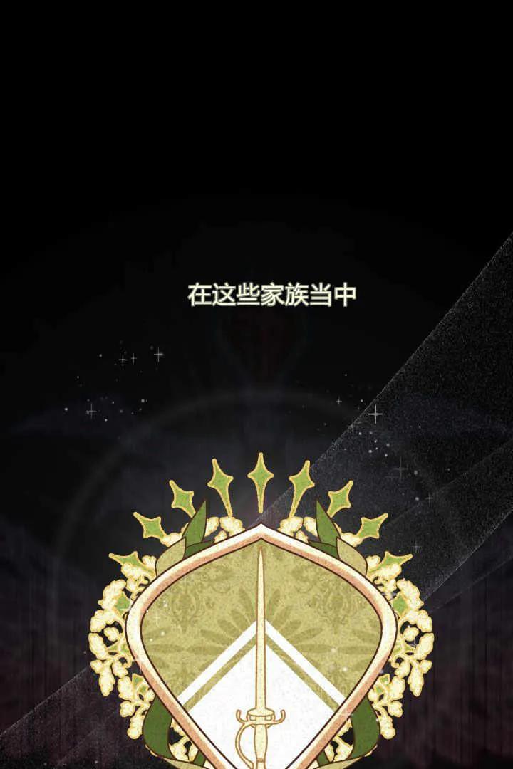 《小皇女药剂师》第05话 第18页