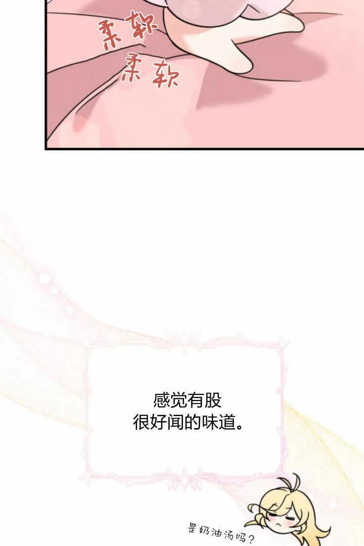 《小皇女药剂师》第05话 第7页