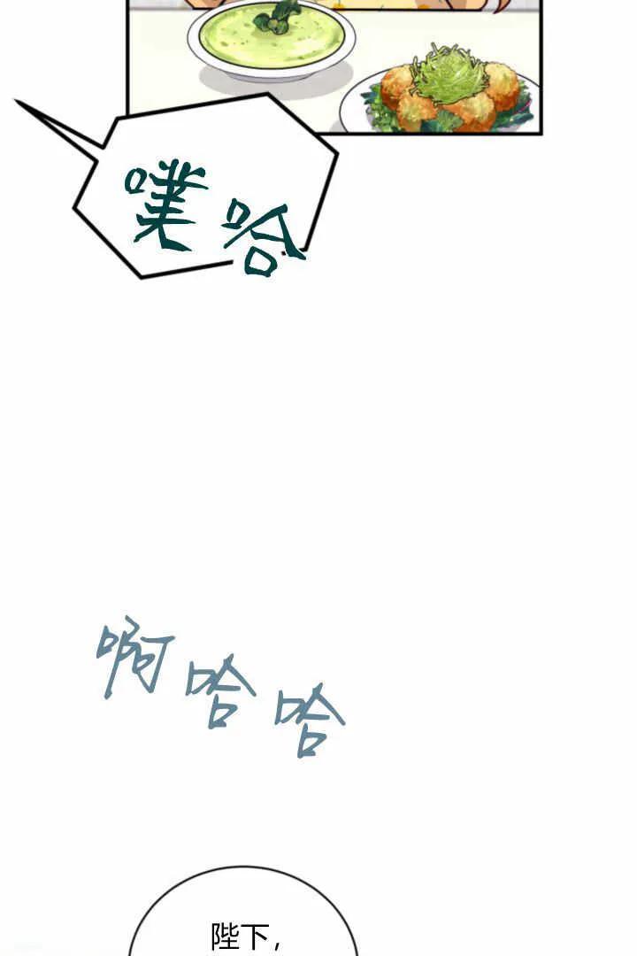《小皇女药剂师》第05话 第96页