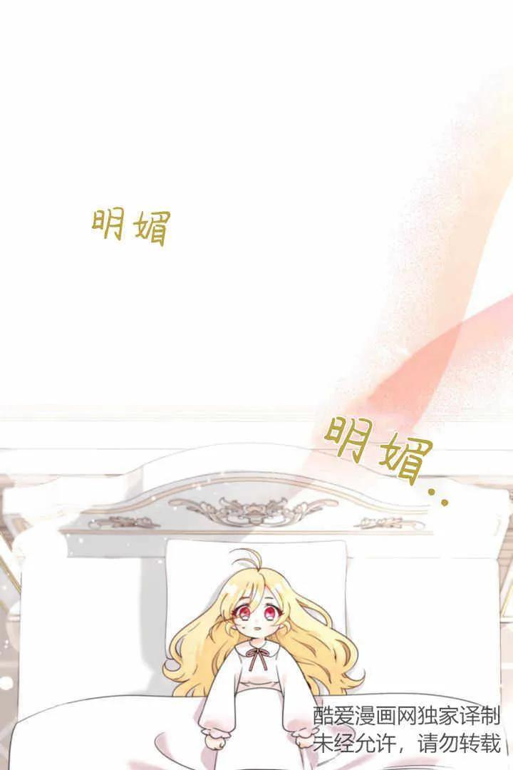 《小皇女药剂师》第05话 第3页