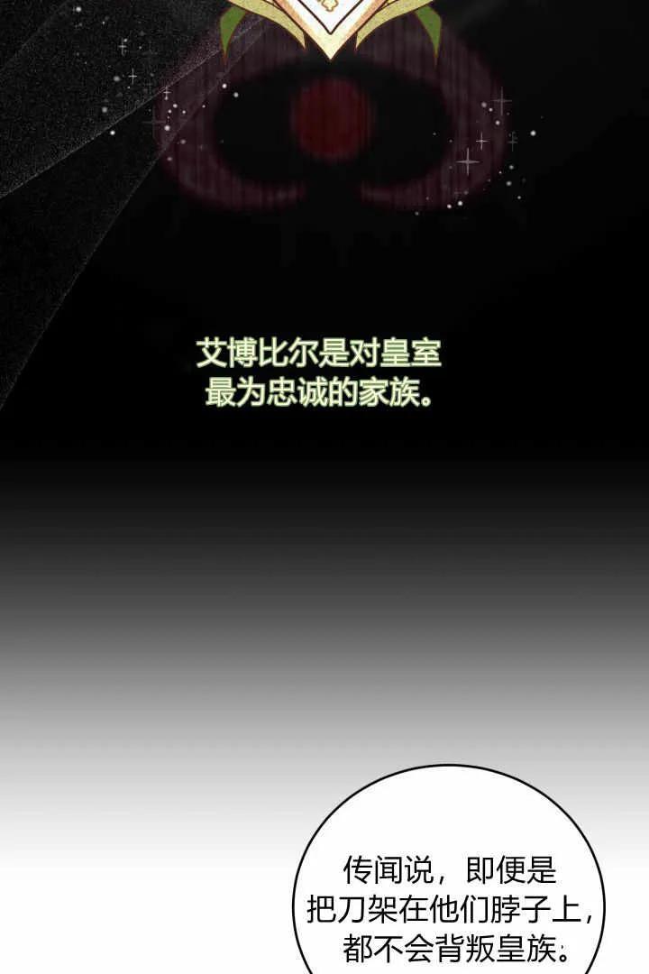 《小皇女药剂师》第05话 第19页