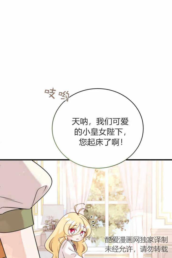 《小皇女药剂师》第05话 第11页