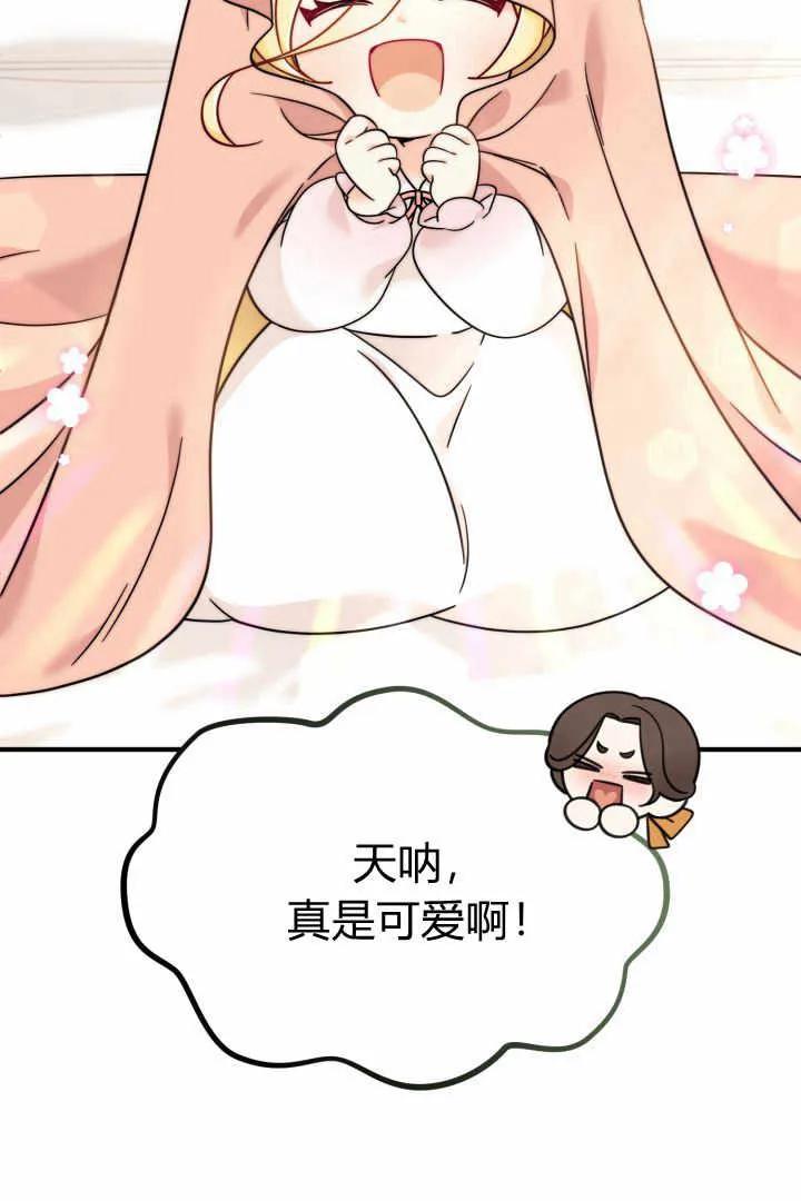 《小皇女药剂师》第05话 第23页