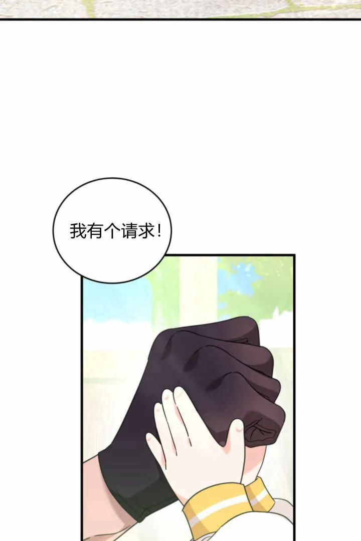 《小皇女药剂师》第05话 第122页