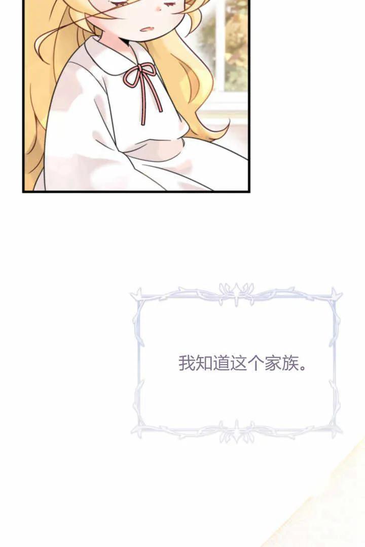 《小皇女药剂师》第05话 第15页