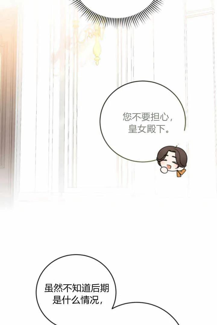 《小皇女药剂师》第05话 第43页