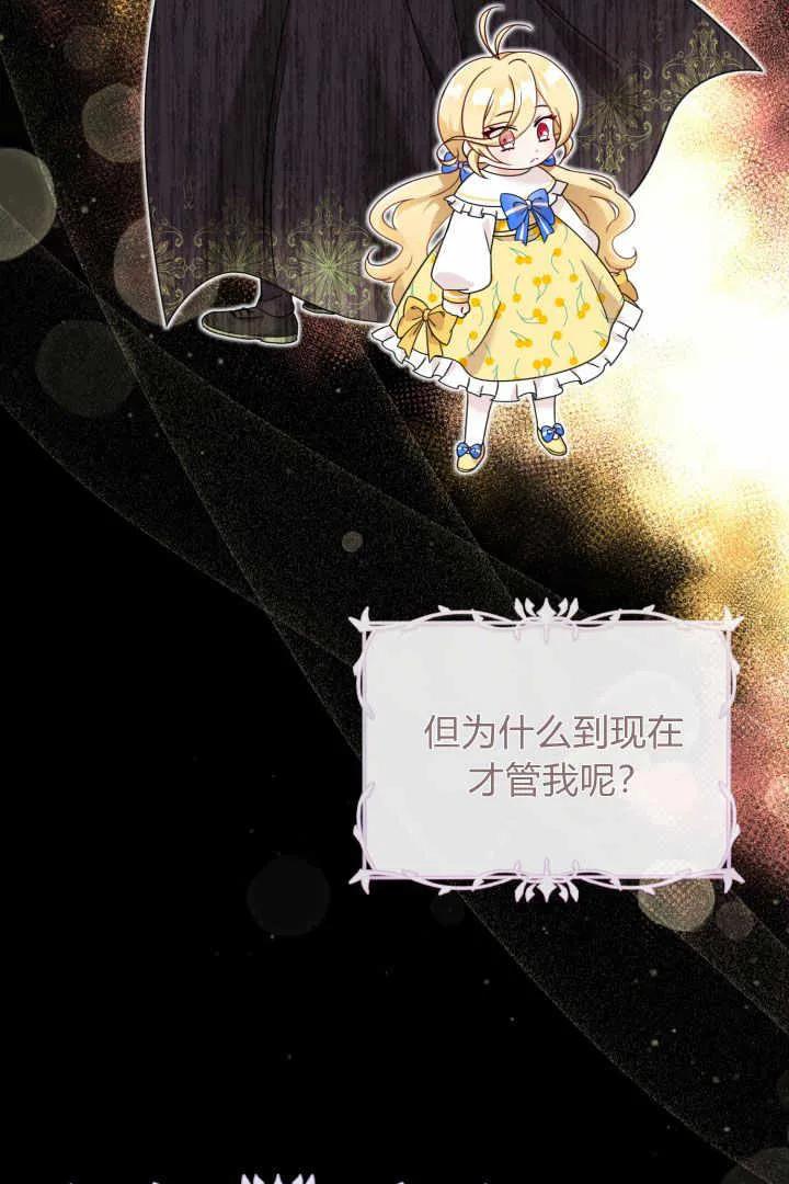 《小皇女药剂师》第05话 第50页