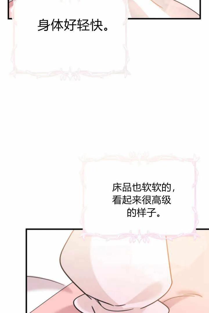 《小皇女药剂师》第05话 第6页